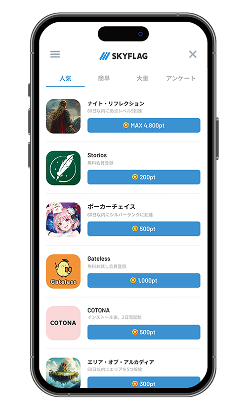 マネタイズui02
