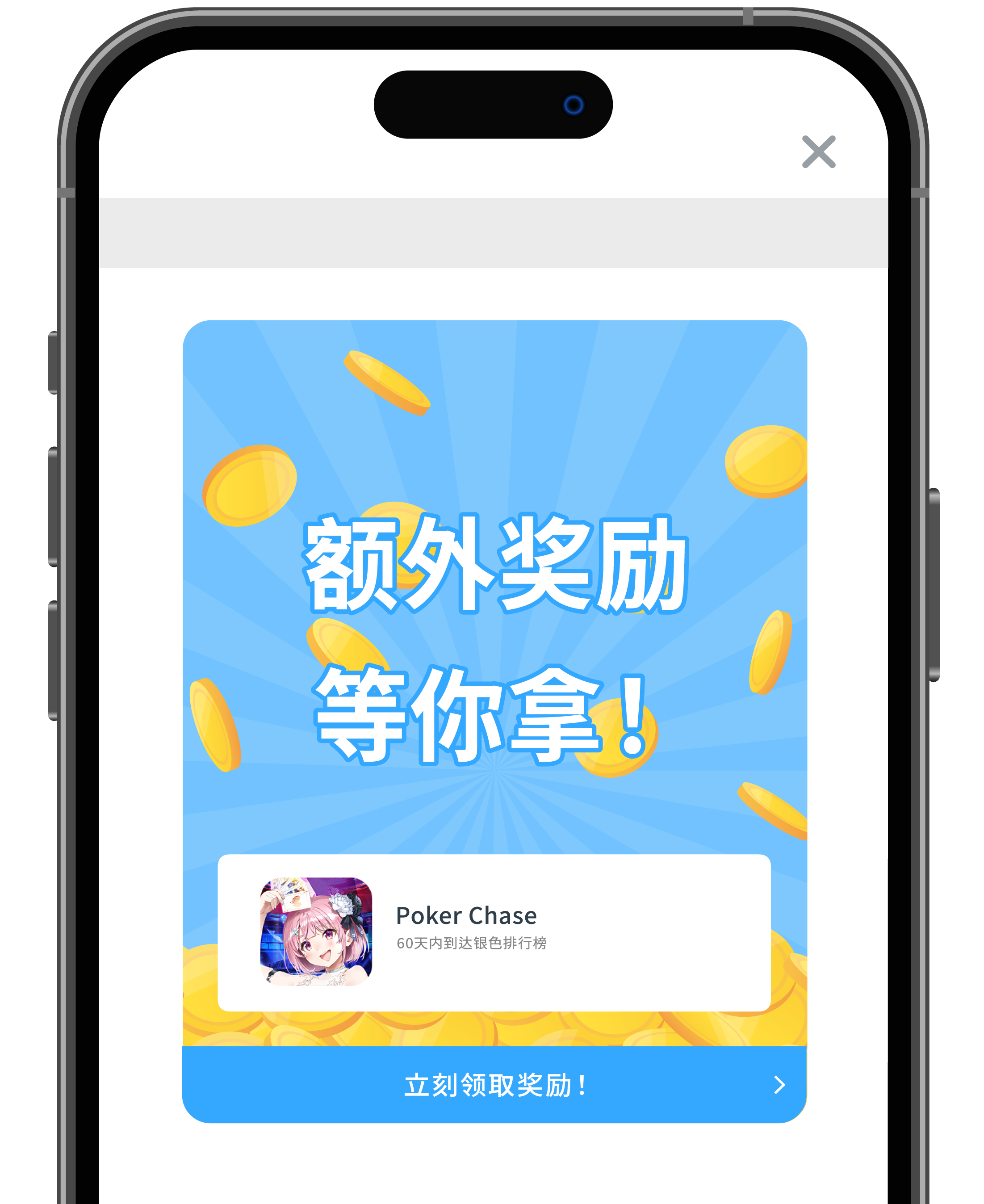 レコメンドリワード画面