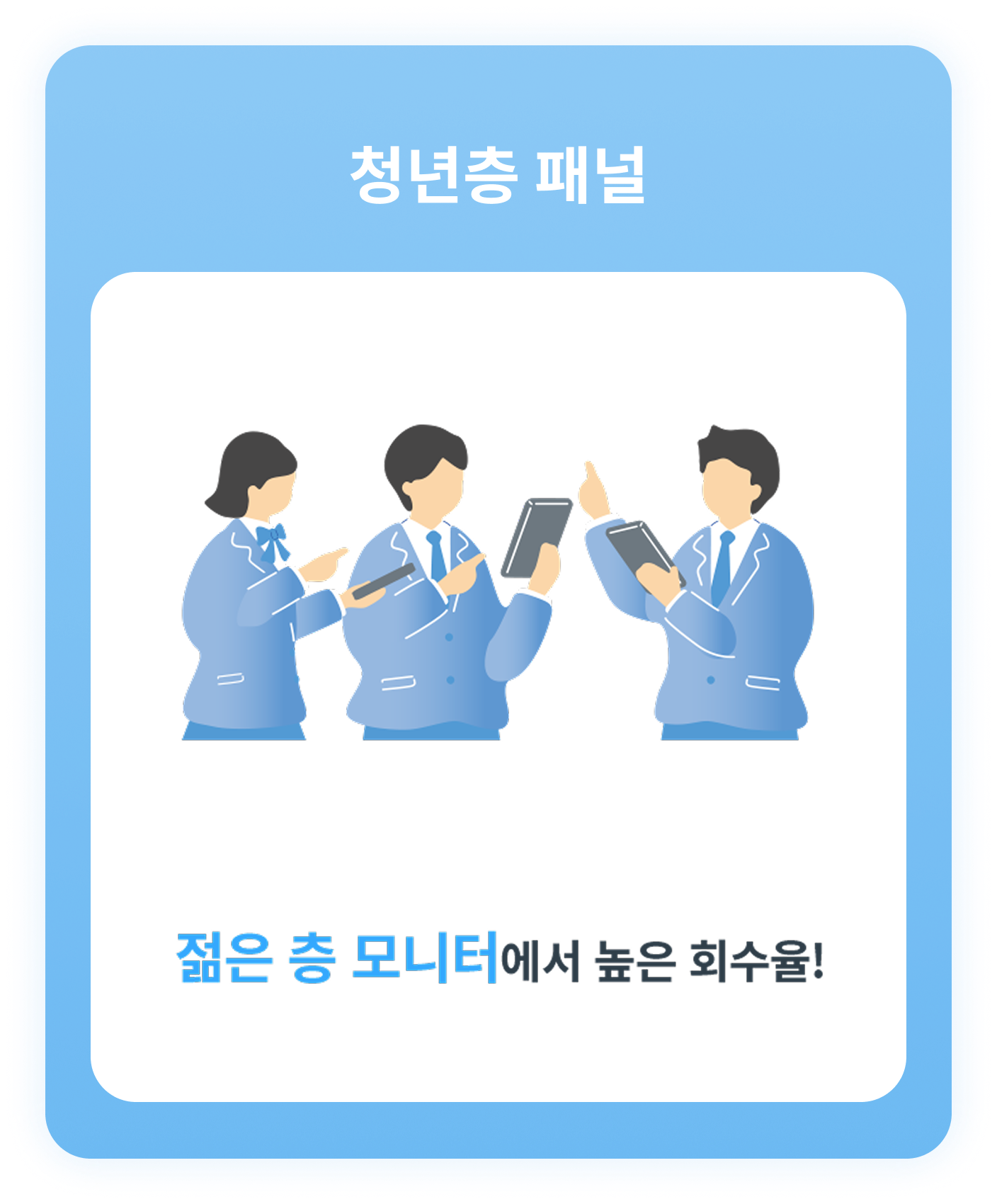 調査実施のイメージ