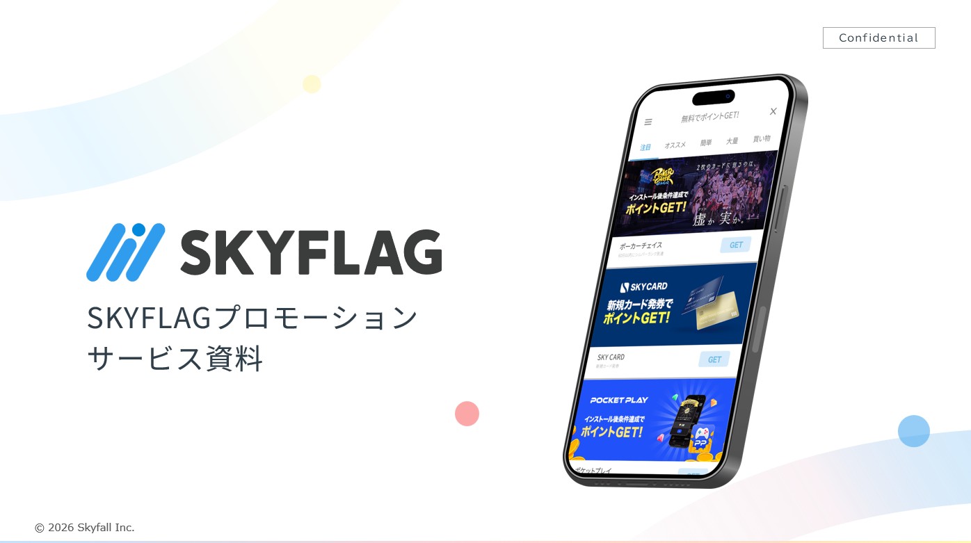 プロモーション